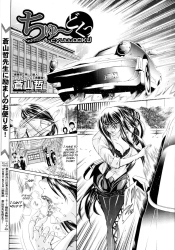 Chuu~doku x1 & x2 manga cover