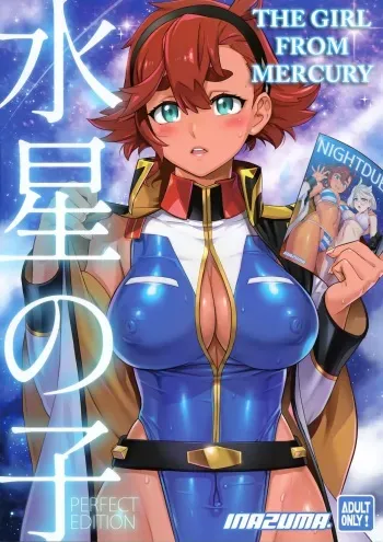 [Digital Accel Works (INAZUMA)] Suisei no Ko Perfect Edition | The Girl from Mercury: Perfect Edition (Gundam The Witch from Mercury) [English] manga cover