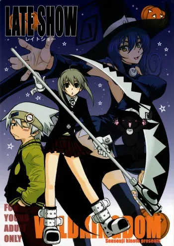 (C74) [WILD KINGDOM (Sensouji Kinoto)] LATE SHOW (Soul Eater) manga cover