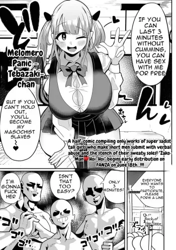 Mero Mero Panic english translation manga cover