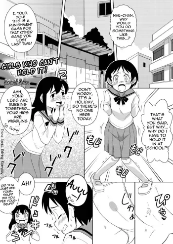 Onna no Ko wa Gaman Dekinai! 2 | Girls who can't hold it! 2 manga cover