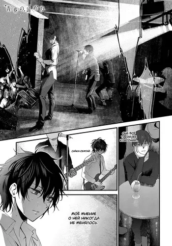 [Syoukaki] Seishun no Akiramekata (How to Give Up on Youth) / Как расстаться с молодостью [Neversleep, Degrad] manga cover