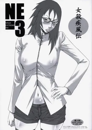 (C76) [Ozashiki (Sunagawa Tara)] NINJA EXTREME 3 Onna Goroshi Shippuuden (NARUTO) manga cover