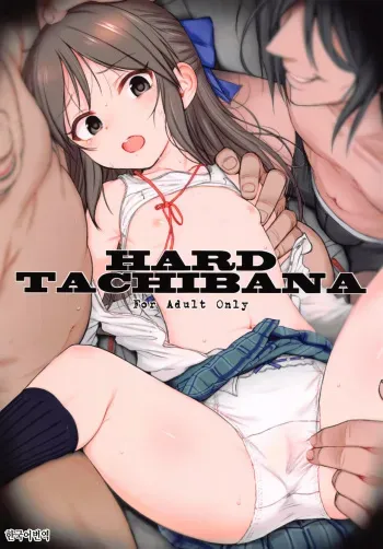 (SC2016 Summer) [HAMMER_HEAD (Makabe Gorou)] Hard Tachibana (THE IDOLM@STER CINDERELLA GIRLS) [Korean] manga cover