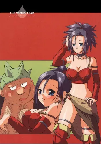 Venus no Namida | The Venus Tear manga cover