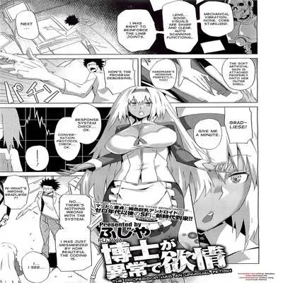 The Professor Has an Unusual Fetish [Original] manga cover