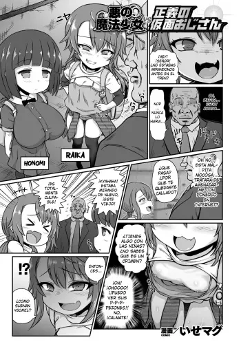 [Isemagu] Aku no Mahou Shoujo vs Seigi no Kamen Oji-san (2D Comic Magazine Mesugaki Henshin Heroine Seisai Wakarase-bou ni wa Katemasen deshita! Vol. 1) [Spanish] [Olimpo no Fansub] [Digital] manga cover