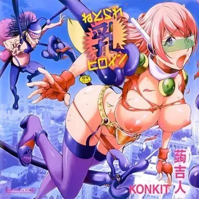 Netorare New Heroine [Original] manga cover