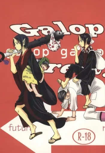 Galop Galop Pretty calf (Hoozuki no Reitetsu) manga cover
