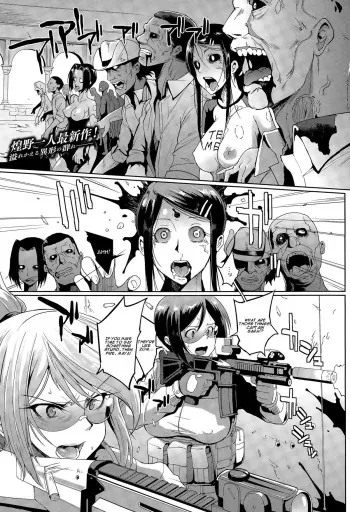 [Fan no Hitori] Voodoo Squad Zenpen (COMIC Unreal 2015-04 Vol. 54) [English] [CGrascal] manga cover