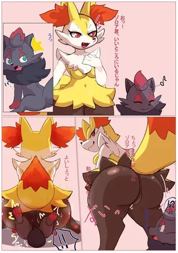 [mohuringal] Braixen anal vore manga cover
