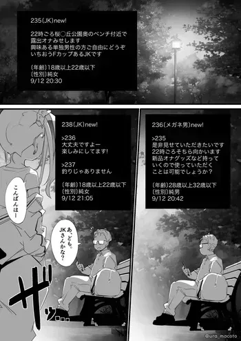 [ura_macoto] ヤンキー◯女逆襲お仕置き [Japanese] manga cover