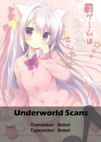 Batsu Game wa Nekomimi deshitaâ˜† manga cover