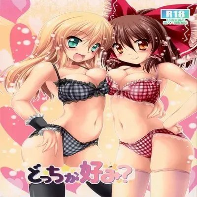 Docchi Ga Konomi? [Doujinshi] manga cover