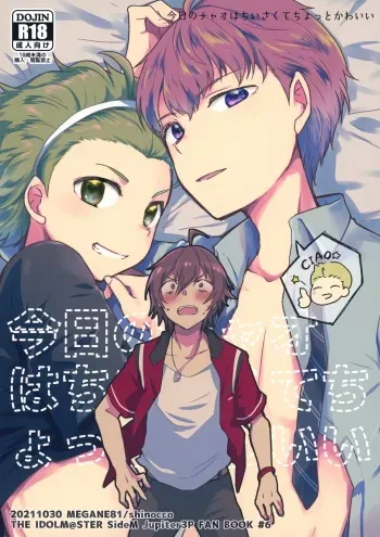 (ShotaFes 8) [MEGANE81 (Shinocco)] Kyou no Ciao wa Chiisakute Chotto Kawaii (THE IDOLM@STER SideM) manga cover