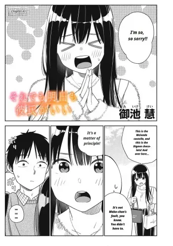 Even So, I Still Want to Be Your Boyfriend Tomorrow manga cover