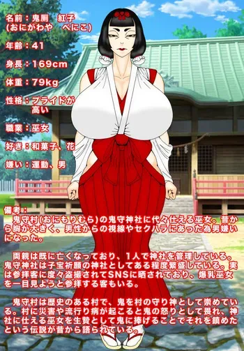A shrine maiden aunt is sacrificed to be used as a toilet for demons' sexual needs [Ohogoeimomushi] manga cover