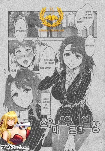 [Mizuryu Kei] Teisou Kannen ZERO Ch. 2 | 정조관념ZERO 2화 [Korean] [Liberty-Library] manga cover
