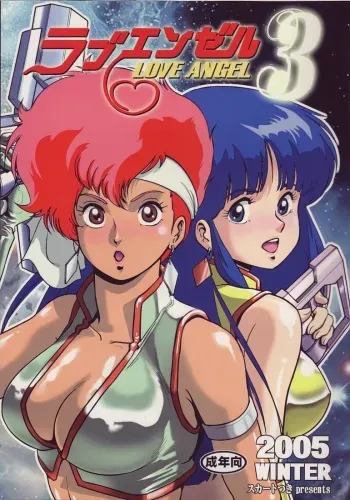 (C69) [Skirt Tsuki (keso)] Love Angel 3 (Dirty Pair) [English] [desudesu] manga cover