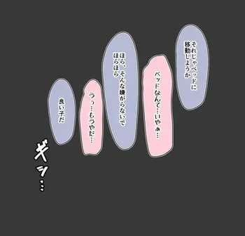 [Yopparai Oni?] よ★枕④ (You) (Love Live! Sunshine!!) manga cover