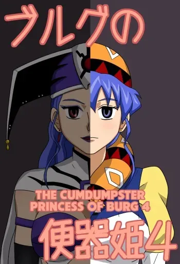 Burg no Benkihime 4 | The Cumdumpster Princess of Burg 4 manga cover