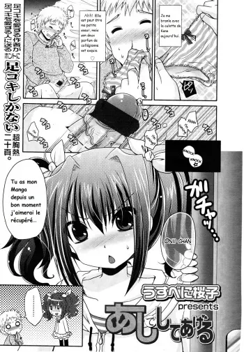 [Usubeni Sakurako] Ashi de Shite Ageru (Girls forM 2012-05) [French] manga cover