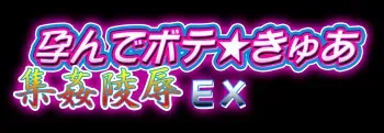 [Studio Jigoku-Nyan] Harande Bote Cure Shuukan Ryoujoku EX (Precure / Pretty Cure) manga cover