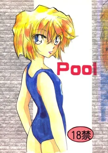 (C65) [AlflylaWalyla (Horimi Ryou)] Pool (Detective Conan) manga cover