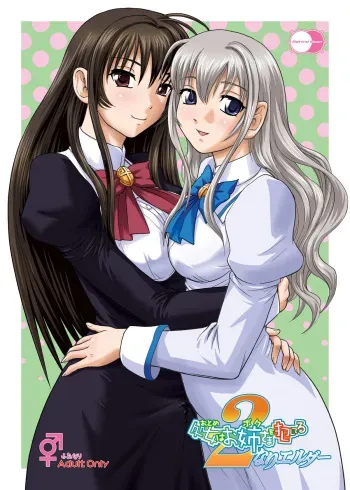 [Behind Moon (Q)] Otome wa Boku o Okashiteru ~Futanari Elder (Otome wa Boku ni Koishiteru Futari no Elder) [Digital] manga cover