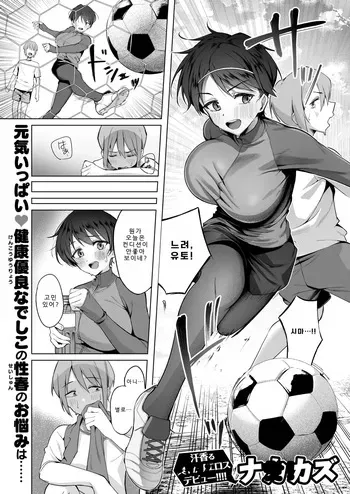 [Nakakazu] Kiyoku Sukoyaka de Tadashii Sex (COMIC Shitsurakuten 2026-05) [Korean] [Digital] manga cover