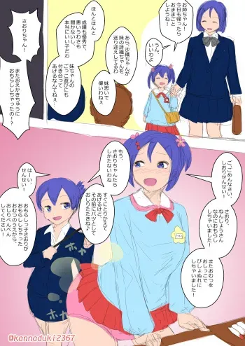 十月兔 Fanbox - gokkoasobi (Pretend play) manga cover
