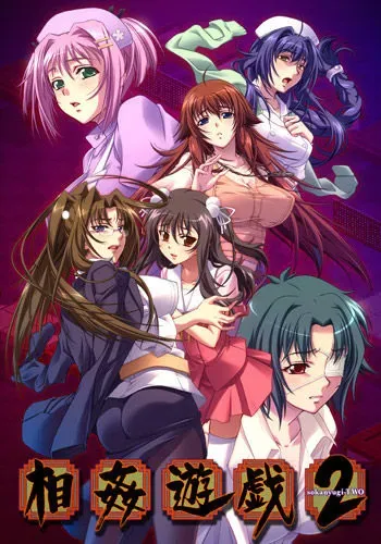 [BLACKRAINBOW] Soukan Yuugi 2 manga cover