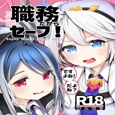 Enjoy Work! Enjoy Fxxk! [Doujinshi] manga cover
