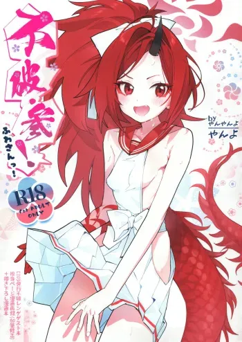 (SC2024 Summer) [Yanyanyo (Yanyo)] Fuwa San! (Blue Archive) [English] [Machine Translation] manga cover