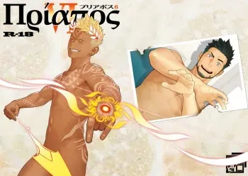 [Mentaiko (Itto)] Priapus 6 [English] {leon692 scanlations} [Digital] manga cover
