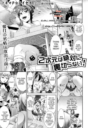 2 Jigen wa Zettai ni Uragira nai! manga cover