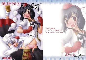 (C76) [Newtype Kenkyuujo (Kotowari)] Fuujin Hishou Re・ACT (Touhou Project) manga cover