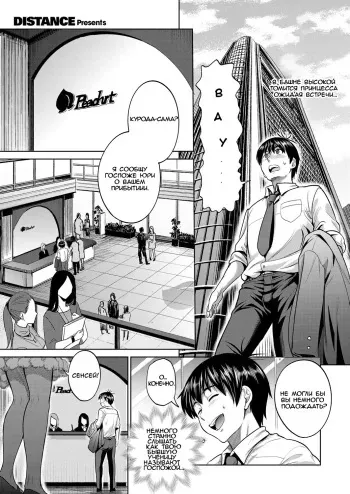 [DISTANCE] Joshi Lacu! - Girls Lacrosse Club ~2 Years Later~ Ch. 4 (COMIC ExE 05) [Russian] [Digital] manga cover