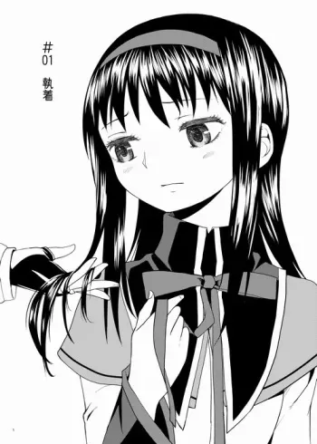 [Nedaore (Ayane)] Zoku Kakoku Shoujo e-roku (Puella Magi Madoka Magica) [Digital] [Incomplete] manga cover