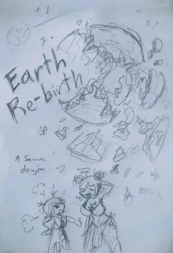 Earth Re-birth manga cover