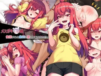 [Arata] Mesugaki TS Musume ~Ore-sama ga Konna Teihen ni Otosareru Wake Nai daro w~ manga cover