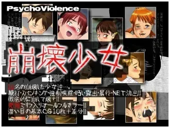 [PsychoViolence] Houkai Shoujo manga cover