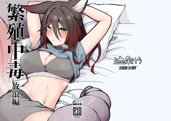 [Takotsubo-tei Sekihaku (Sekihaku Keu)] Hanshoku Chuudoku Hourou-hen (Honkai: Star Rail) [Digital] manga cover