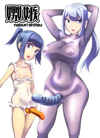 Naburi 7 manga cover