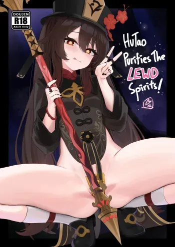 Hu Tao, Inrei o Kiyomeru! manga cover
