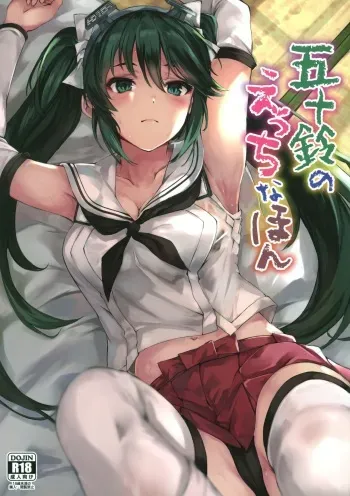Isuzu no Ecchi na Hon | Isuzu's Ecchi Book manga cover
