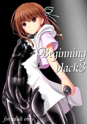 [Mousou Bijutsubu (Sho-yan)] Beginning black3 [Russian] [﻿mauorenko] [Digital] manga cover