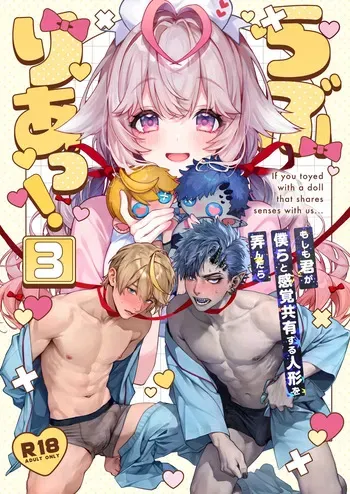 [Rifururoom (rifuru)] Raburi Ah! Motomo Kimi ga Bokura to Kankaku Kyouyuu Suru Ningyou wo Moteasondara~ 3 [Digital] manga cover