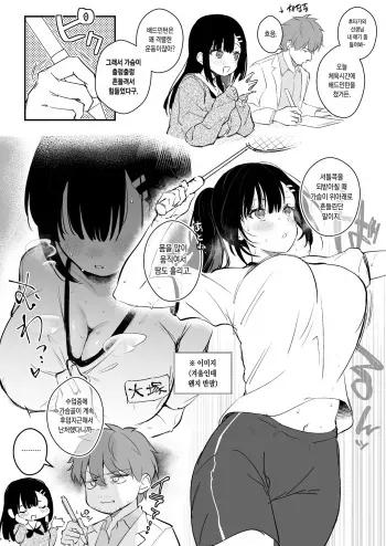 [Mashiro Shirako] Taisoufuku Miyako-chan o Nounai de Korashimeru Manga [Korean] manga cover