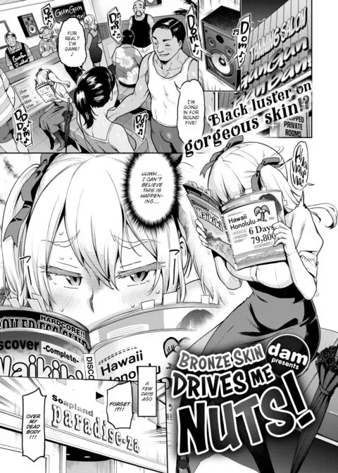 Bronze Skin Drives Me Nuts! manga cover